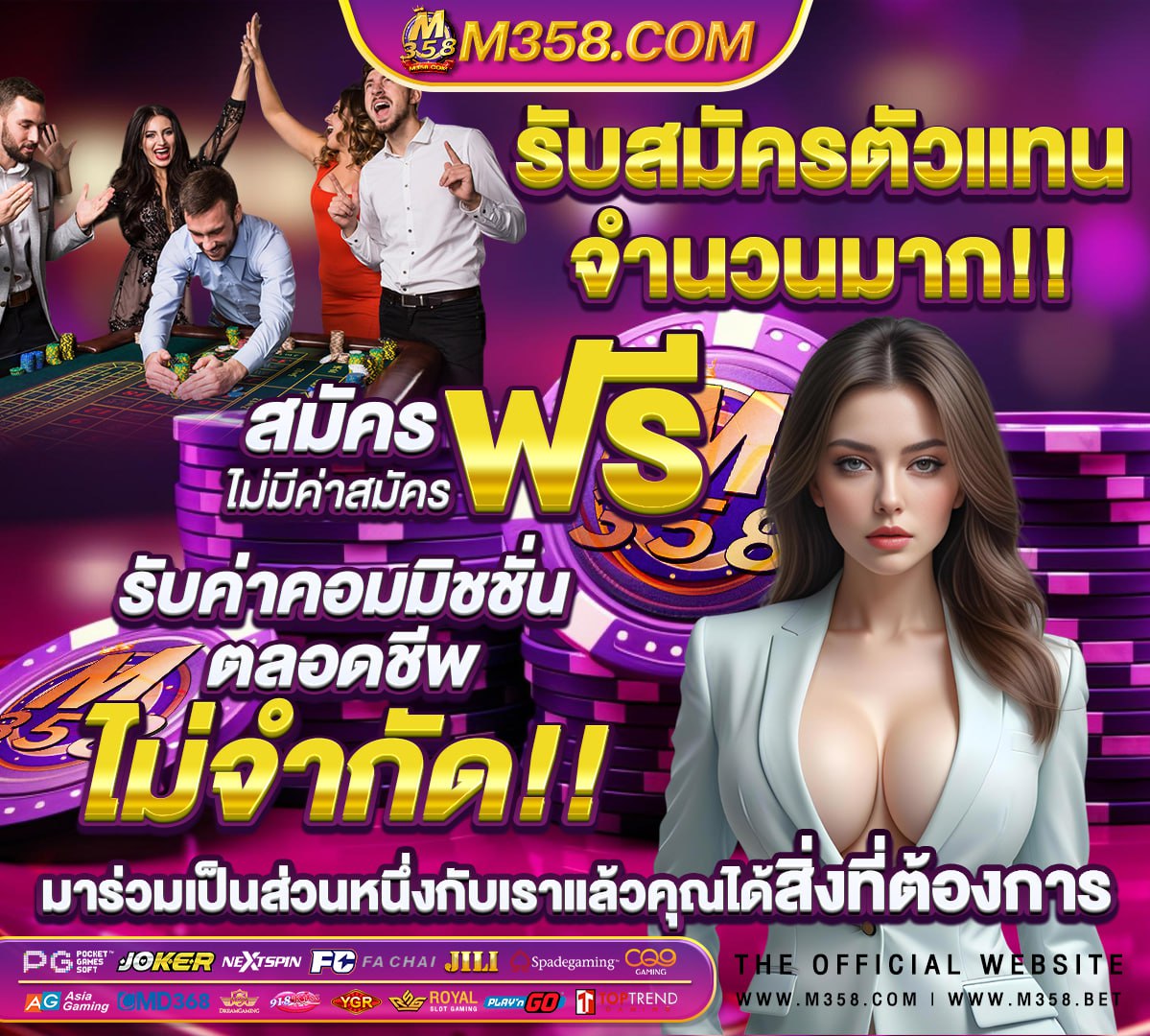 เว็บไซต์เกมส์ออนไลน์